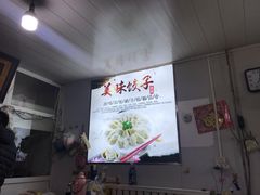 -冰城饺子(于辛庄村店)