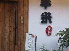 -独食火锅·半米屋台(直营总店)