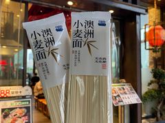 -和府捞面(东方浮庭店)