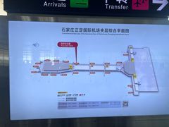 -石家庄正定国际机场-T2航站楼