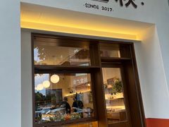 -稻田秋(怡美广场店)