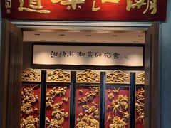 -潮汕味道·煮海餐厅(金麟大厦店)