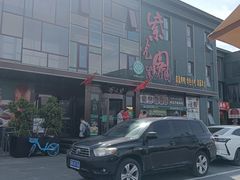 -开饭群岛