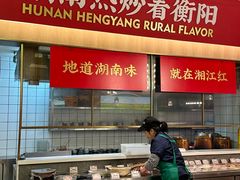 -湘江红·湖南招牌菜(莲花南路店)