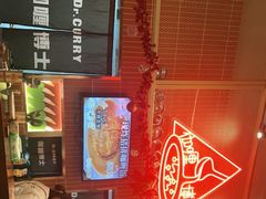 -伽喱博士 Dr.CURRY咖喱饭(太阳宫咖喱店)