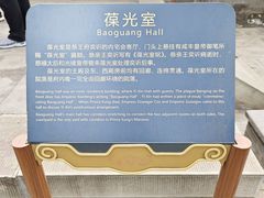 -恭王府博物馆