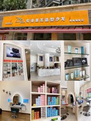 -Zip概念美发