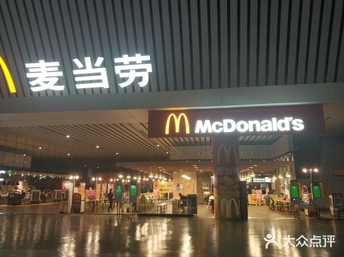 麦当劳(郑州东高铁站店)门面图片