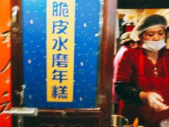 -玛马艾脆皮水磨年糕(湖北路87-89小区店)