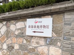 -烟台山景区