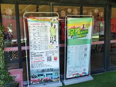 -洛克公园(苏州中心商场)