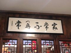 门面-海坛特色小吃·只做平潭特色菜(平潭店)