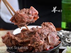 羊羯子-宝瑞门钉肉饼店