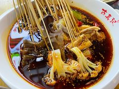 -古真记钵钵鸡(总店)