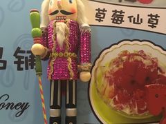 -蜜糖甜品铺(朝一村民公寓店)