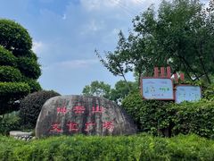 -仙岳公园