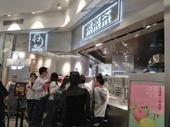 -LELECHA乐乐茶(美罗城店)
