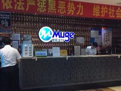 -牧歌KTV(观前店)
