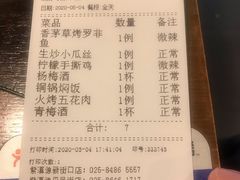 账单-紫滇源云南生态菜(丹凤街店)