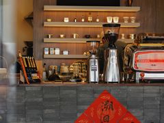 大堂-溯洄咖啡VORTEX COFFEE
