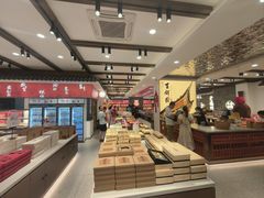 -百饼园(南后街店)
