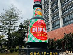 -厨邦酱油文化博览馆