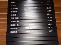 菜单-煮叶(悠唐广场店)