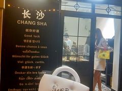 -苏家巷36号公馆