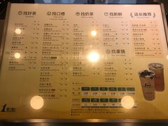 菜单-1点点(南锣鼓巷地铁站店)