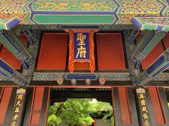 门面-鲁城往事(游客中心店)