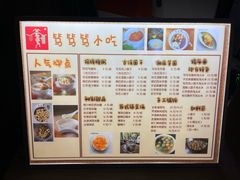 -笃笃笃糖粥(十全街店)