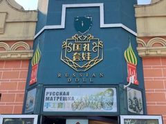 -泰达航母主题公园