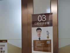 -佛山中大口腔医院·市二级口腔专科医院