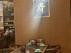 -潮界(凯德晶萃店)