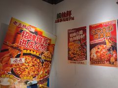 -老天桥蛙炉火锅(姑苏总店)