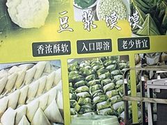 -叶婆婆豆浆馍馍