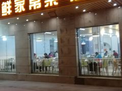 门面-雅逸居海鲜小厨