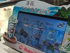 -DQ·蛋糕·冰淇淋(西直门店)