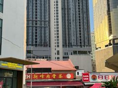 -新峰肉骨茶