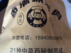 -炸肉先生总店(青泥店)