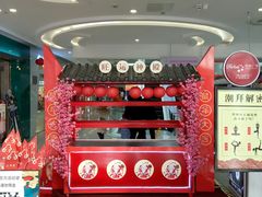 -和瑞广场