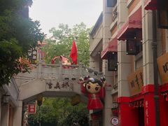 -吉庆街美食广场