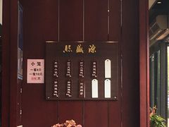 菜单-熙盛源(永乐路店)