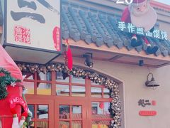 -地二手作鱼汤馄饨(上街里店)