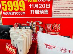 -友谊新天地广场(金街店)