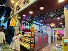 -顺记冰室(宝华路店)