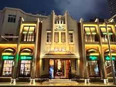 -起士林大饭店(小白楼店)