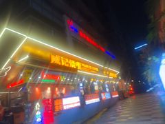-威记烧嘢·南宁烧烤·超级生牛(绿地店)
