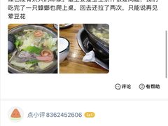 -陈记泸州酸菜豆花火锅(建设路店)