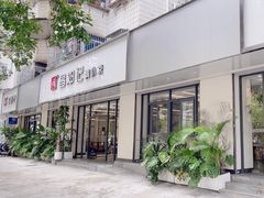 -文昌邓记清补凉(西沙路店)